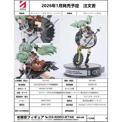 Zenless Zone Zero Estatua PVC 1/7 Corin Wickes 27 cm